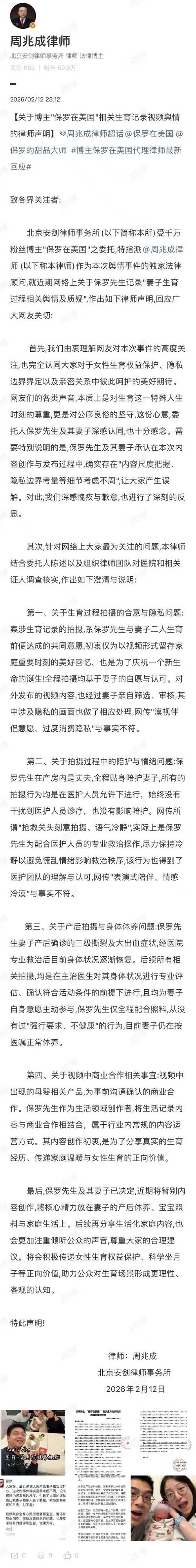 千万粉丝网红保罗致歉：承认内容尺度考虑不周！此前因晒妻子生产过程引争议
