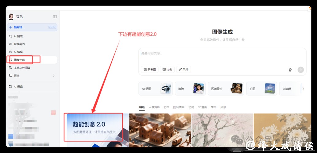 豆包视频生成模型Seedance2.0发布,豆包、即梦接入 豆包视频生成模型Seedance2.0发布,豆包、即梦接入