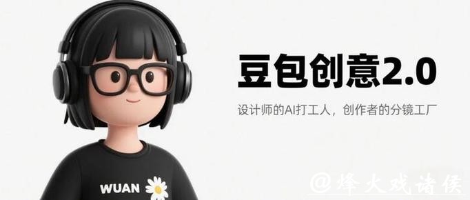 豆包视频生成模型Seedance2.0发布,豆包、即梦接入 豆包视频生成模型Seedance2.0发布,豆包、即梦接入