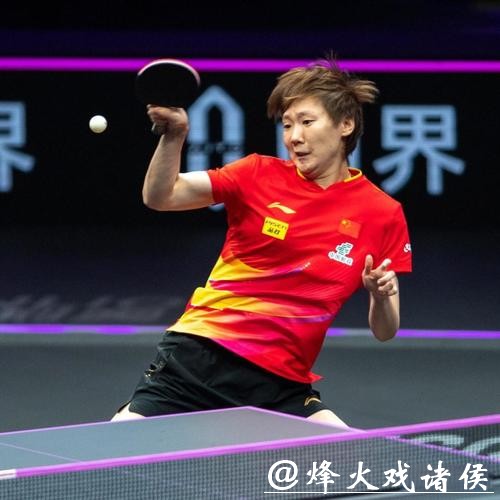 王曼昱全运会女单卫冕 孙颖莎救4赛点摘银