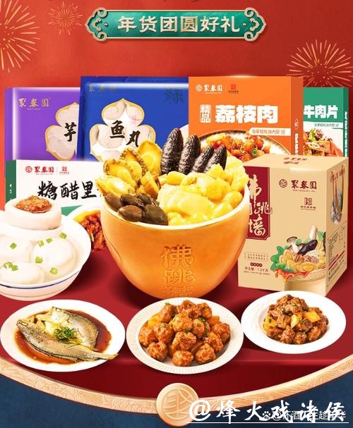 京东春节消费观察:轻负担年菜、头茬春菜走上年夜饭餐桌 春笋、豌豆尖、芦笋受欢迎 京东春节消费观察:轻负担年菜、头茬春菜走上年夜饭餐桌 春笋、豌豆尖、芦笋受欢迎