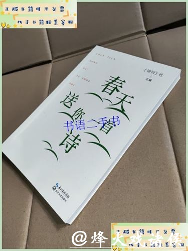 《诗刊》社“春天送你一首诗”活动走进广东惠阳 《诗刊》社“春天送你一首诗”活动走进广东惠阳