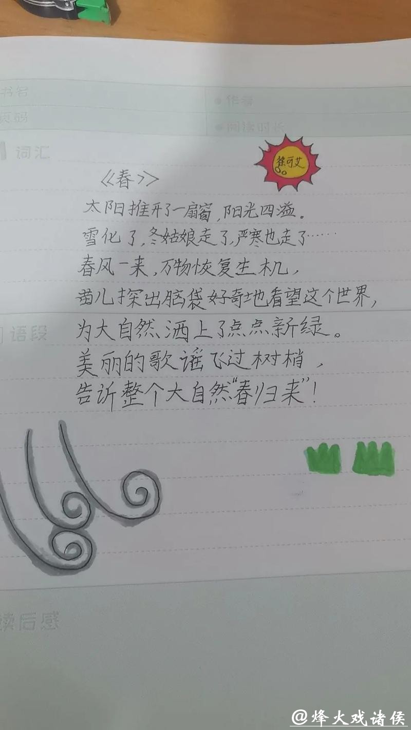 《诗刊》社“春天送你一首诗”活动走进广东惠阳 《诗刊》社“春天送你一首诗”活动走进广东惠阳